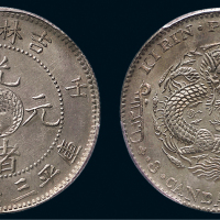壬寅（1902年）吉林省造光绪元宝三钱六分银币（LM543）
