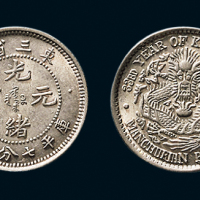 1907年东三省造光绪元宝七分二厘银币（LM490）