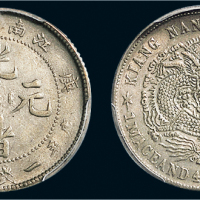 庚子（1900年）江南省造光绪元宝一钱四分四厘银币（LM234）
