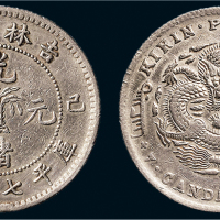 己亥（1899年）吉林省造光绪元宝七钱二分银币（LM521）