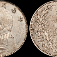 袁世凯像民国三年壹圆军阀 PCGS AU 50