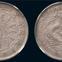 光绪二十四年（1898年）北洋机器局造壹圆银币（LM449）