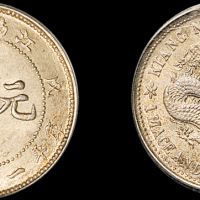 江南省造戊戌一钱四分四厘 PCGS MS 64