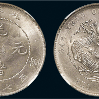 三十四年（1908年）北洋造光绪元宝七钱二分银币（LM465）