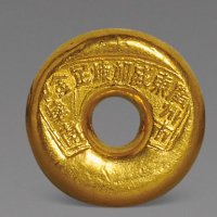 民国“广州市东盛加炼足金”伍钱金锭