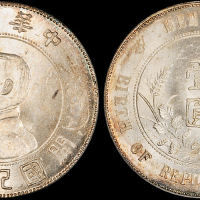 孙中山像开国纪念壹圆 PCGS MS 64