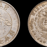 吉林省造无纪年尔宝七钱二分 PCGS XF 45