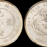 北洋造光绪34年七钱二分 CNCS MS 61