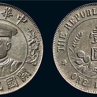 1912年黎元洪像（戴帽）中华民国开国纪念币壹圆银币（LM43）