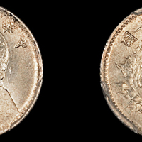 袁世凯像民国三年壹角 PCGS MS 64