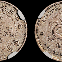 安徽省造光绪25年三分六厘 NGC VF 35