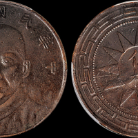 民国十七年甘肃省造孙中山像五枚铜币一枚，PCGS SP VF Details金盾, 获PCGS公司评级记录目前唯一