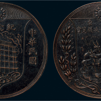 民国二十二年（1933年）广东广州市第一次展览会纪念铜章