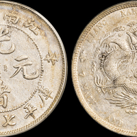 江南省造辛丑七钱二分 GBCA AU 53