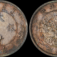 宣统二年大清银币壹圆 完未流通