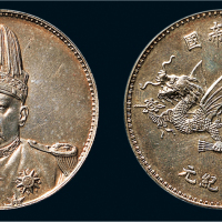 1916年袁世凯像中华帝国洪宪纪元飞龙纪念银章（LM942）