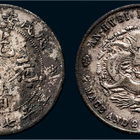 戊戌（1898年）安徽省造光绪元宝七钱二分银币（LM207）