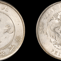 北洋造光绪34年七钱二分 PCGS AU 55