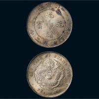 三十三年（1907年）北洋造光绪元宝七钱二分银币（LM464）