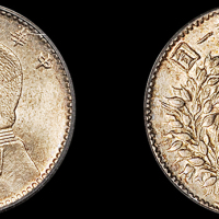 袁世凯像民国三年贰角 PCGS MS 63