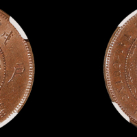 1908年户部戊申大清铜币中心“粤”十文一枚，NGC MS63BN