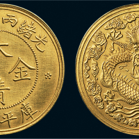光绪丙午年造大清金币一两大云 近未流通
