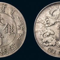 宣统三年（1911年）大清银币壹圆银币（LM36）