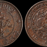 1903年四川官局造光绪元宝十文铜币一枚，极美品