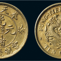 癸卯（1903年）奉天省造光绪元宝十文铜币