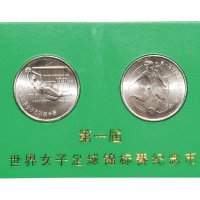 1991年中国人民银行发行第一届世界女子足球锦标赛钢芯镀镍样币一套二枚