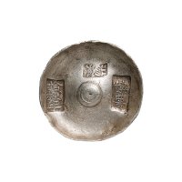 清代浙江“协丰十八年汤溪”三排戳五两银锭