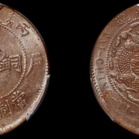 1906年户部丙午大清铜币中心“鄂”十文一枚，打模大幅移位，PCGS MS63BN金盾，目前此类移位变体币评级记录第一名