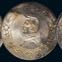 1928年孙中山像中华民国开国纪念币壹圆银币五枚,PCGS评定均为Genuine