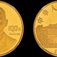 1993年孙中山像“天下为公”1盎司纪念金币一枚，面值100元，发行量3290枚，NGC PF62 UC