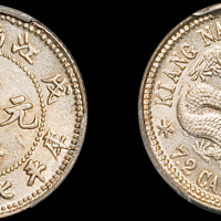 江南省造戊戌七分二厘 PCGS MS 62
