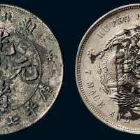 湖北省造光绪元宝七钱二分 近未流通