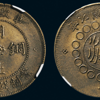 民国七年（1918年）军政府造湖北铜币五十文