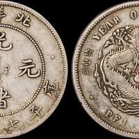 北洋造光绪34年七钱二分卷三旗四 美品