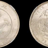 北洋造光绪34年七钱二分 NGC MS 63