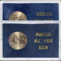 1985年庆祝西藏自治区成立20周年纪念1元套装普制 完未流通