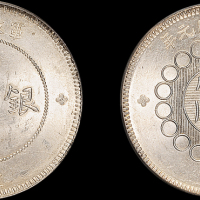 四川省造军政府壹圆 PCGS MS 62