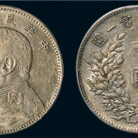 民国三年（1914年）袁世凯像中圆银币（LM64）