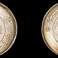 云南省造民国21年贰角双旗 PCGS MS 66