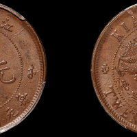 1902年江苏省造光绪元宝二十文铜币一枚，品相难得，PCGS MS63BN金盾