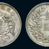民国十二年（1923年）龙凤壹圆银质样币（LM80）