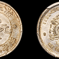 浙江省造魏碑体三分六厘 PCGS Genuine