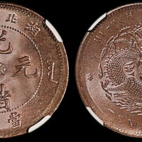 1902年湖北省造光绪元宝十文铜币一枚，坐龙，品相极佳，NGC MS64BN