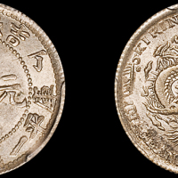 吉林省造丁未一钱四分四厘 PCGS AU 58