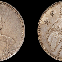 曹锟像宪法纪念无币值文装 PCGS UNC Details