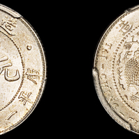光绪年造造币总厂一钱四分四厘尾有点 PCGS MS 65